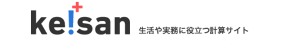 計算サイト1
