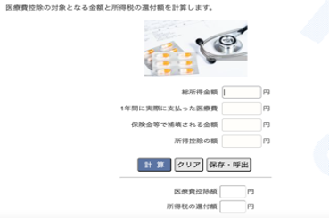 計算サイト2